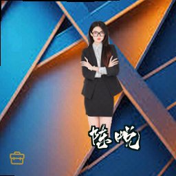 陈悦